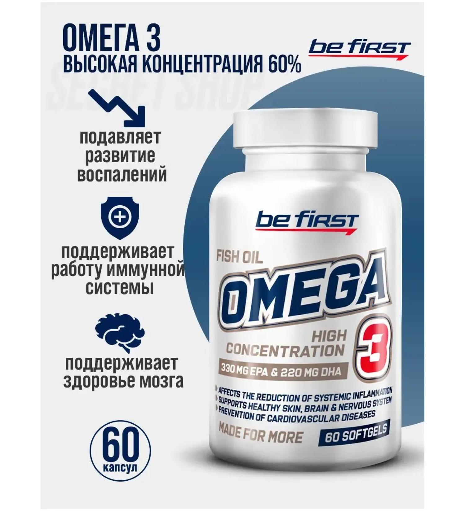 Be First BF omega 3 OMEGA 3 fatty acids 60% 60 capsules - Buy Online on GoSupps.com