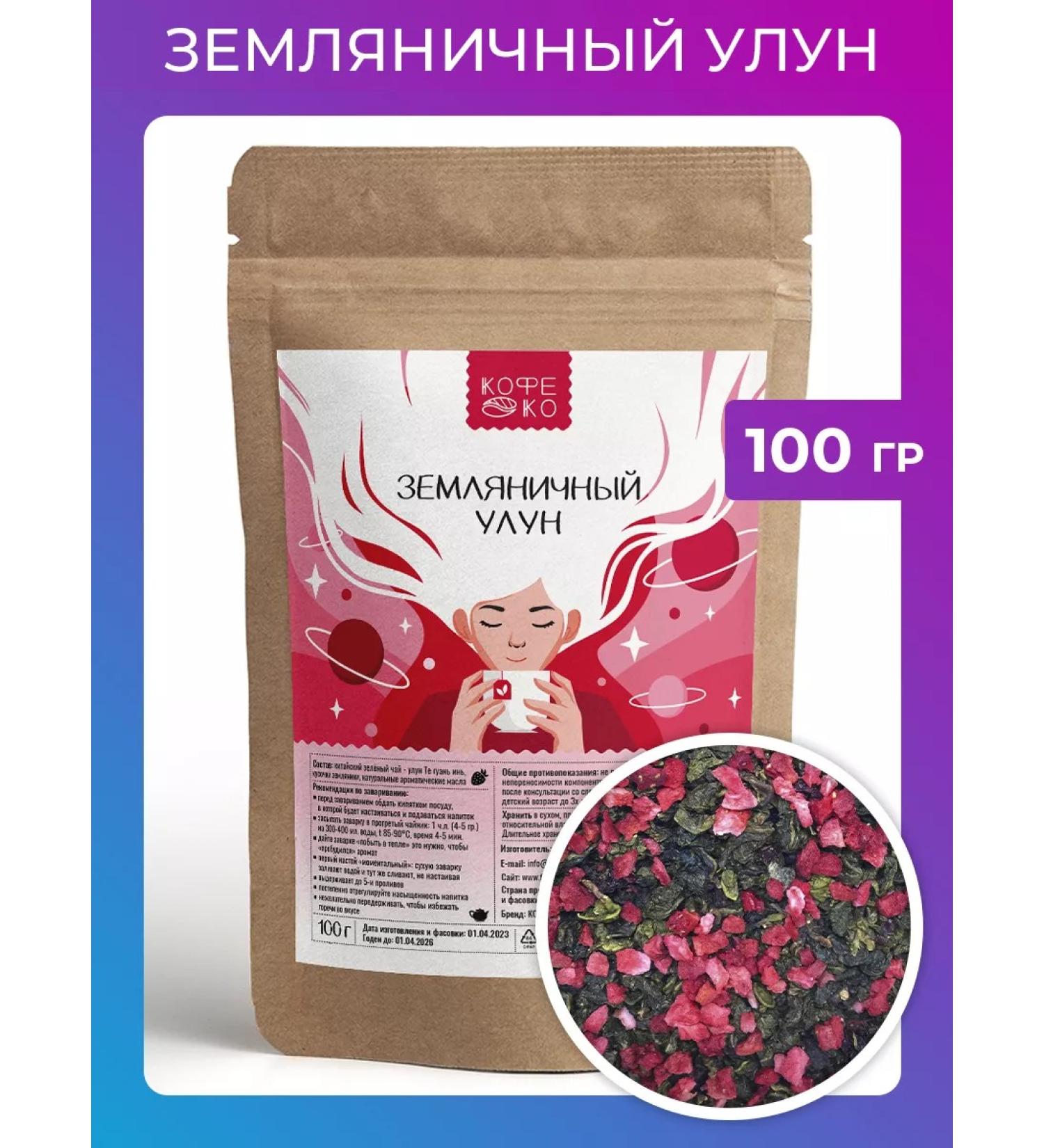 CoffeeKo Green tea loom strawberry ulun 100 grams - Buy Online on GoSupps.com