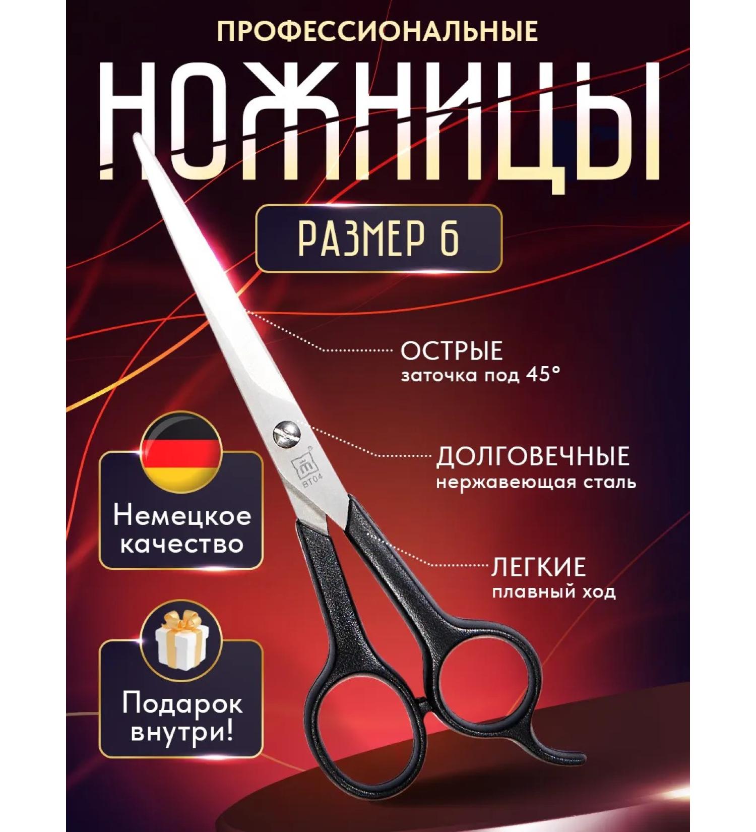 Meizer Hairdressing scissors straight 6.0 - Buy Online on GoSupps.com