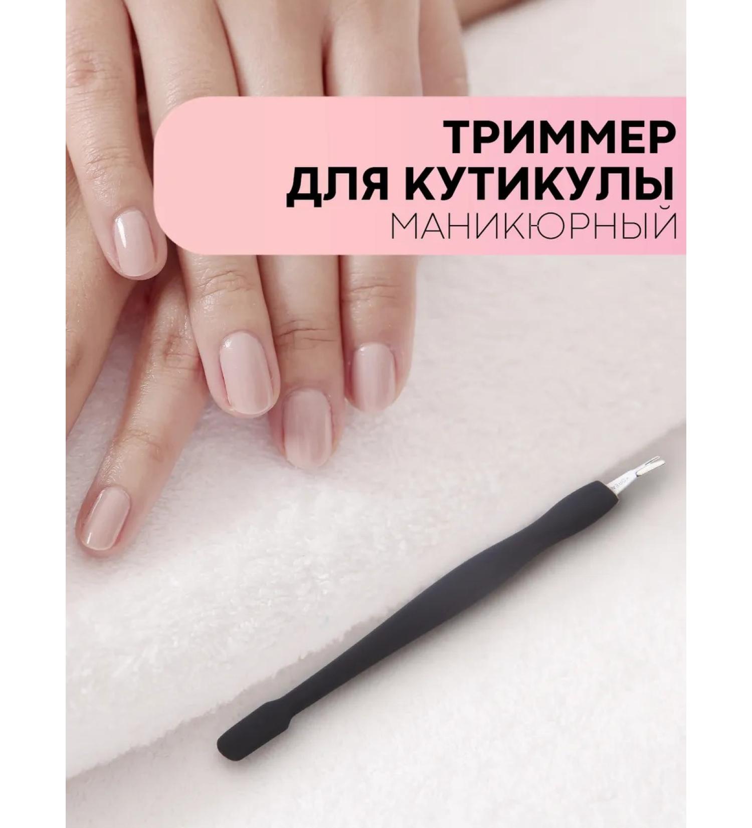POTATOES Manicure trimmer knife for cuticle - Buy Online on GoSupps.com