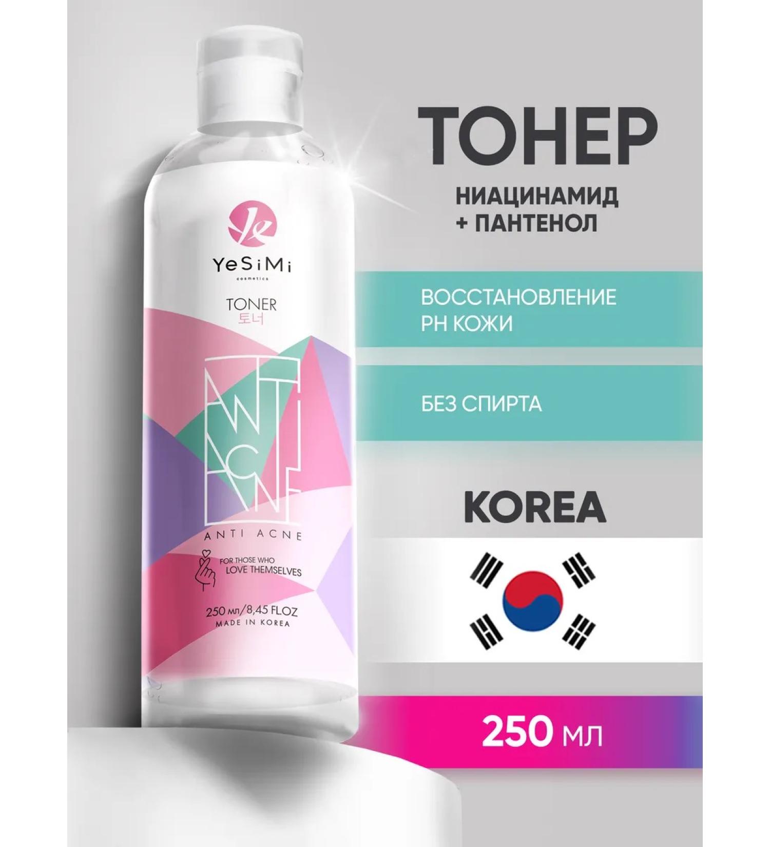 YeSiMi Toner for the face against acne - Buy Online on GoSupps.com
