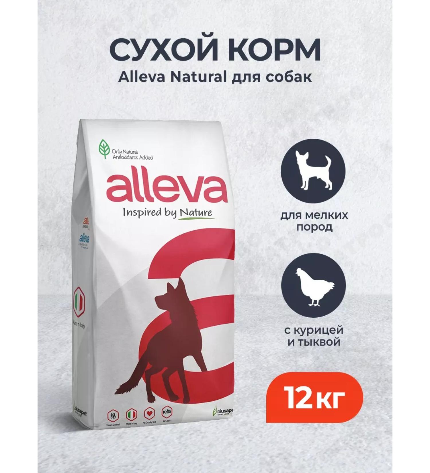 Alleva Dry food for small dogs with chicken and pumpkin - 12 kg