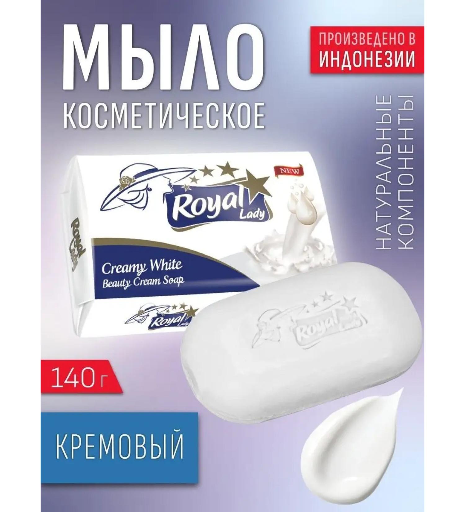 Royal Lady Creamy toilet soap 140 grams - Buy Online on GoSupps.com