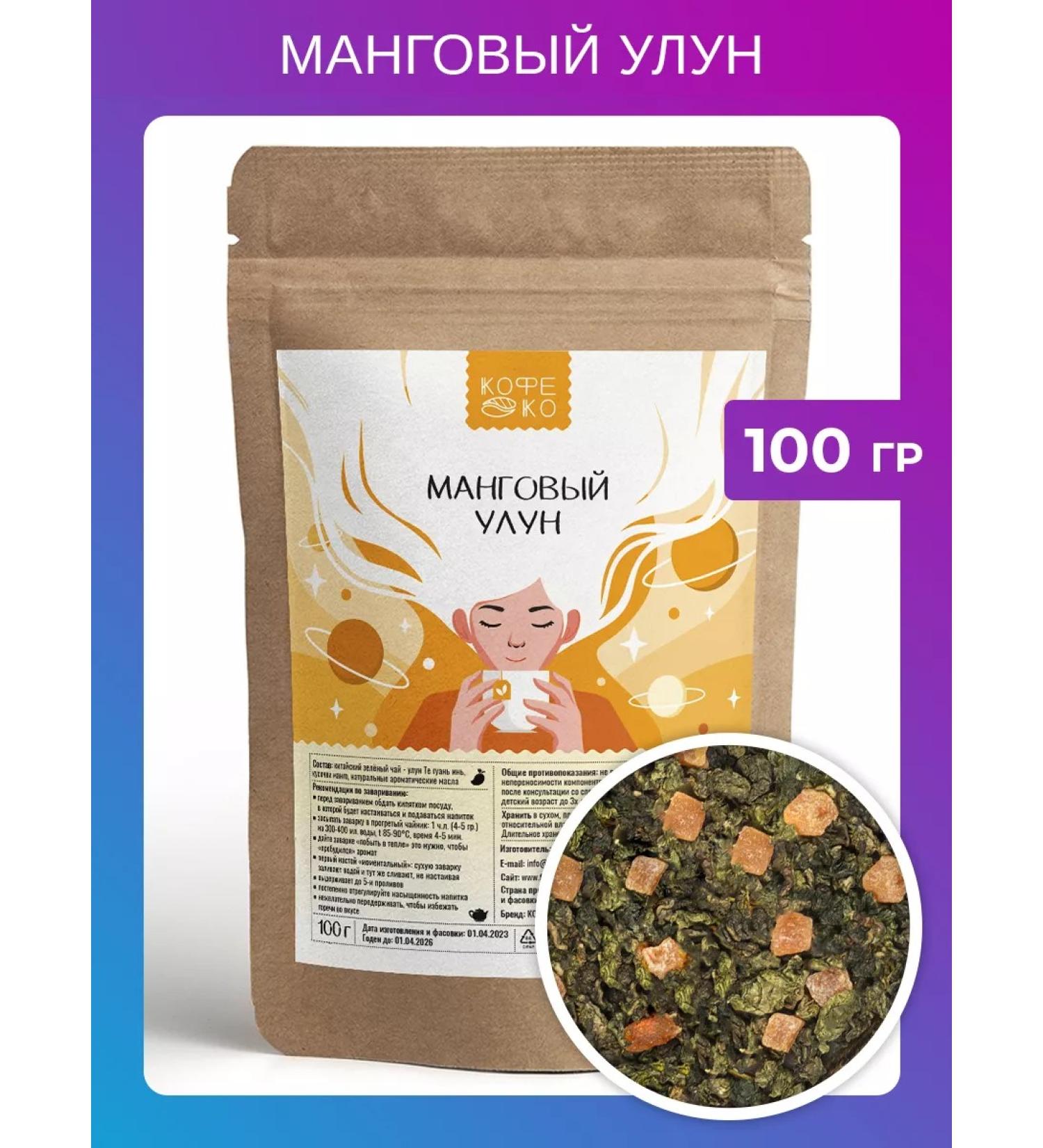 CoffeeKo Green tea leaf mango oolun - Buy Online on GoSupps.com
