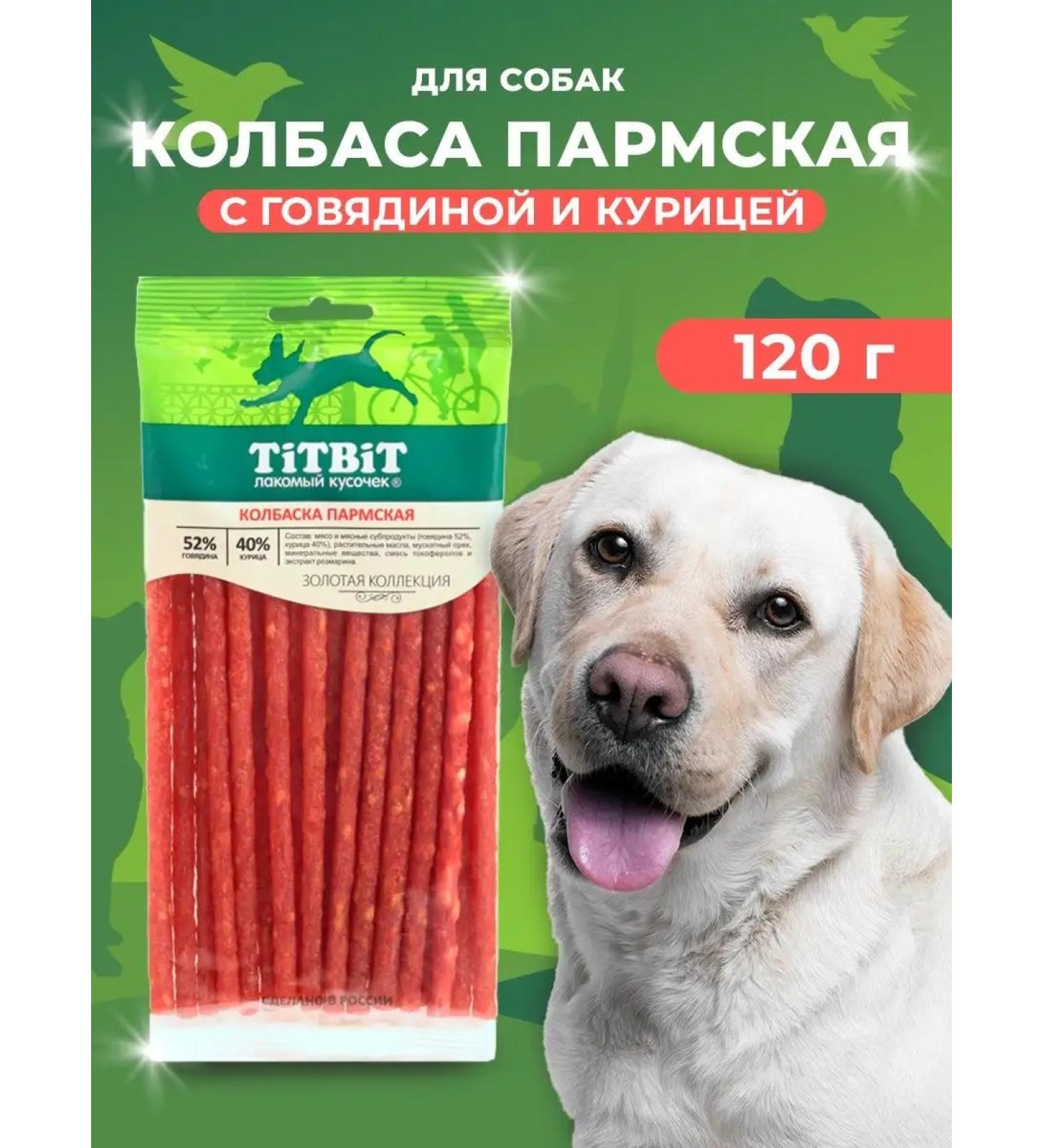 Titbit Dog treating sausage Parms 120 gr - Buy Online on GoSupps.com