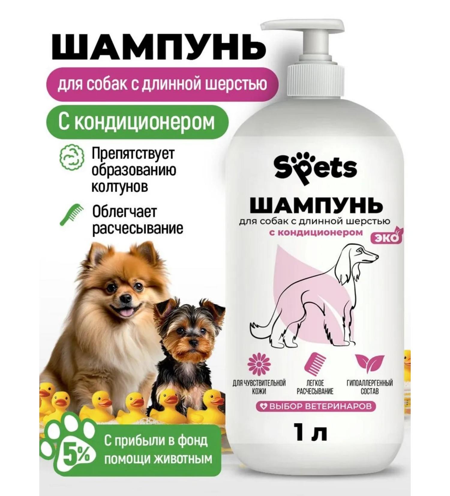 Spets Shampoo for long -haired dogs York Spitz from smell 1l - Buy Online on GoSupps.com