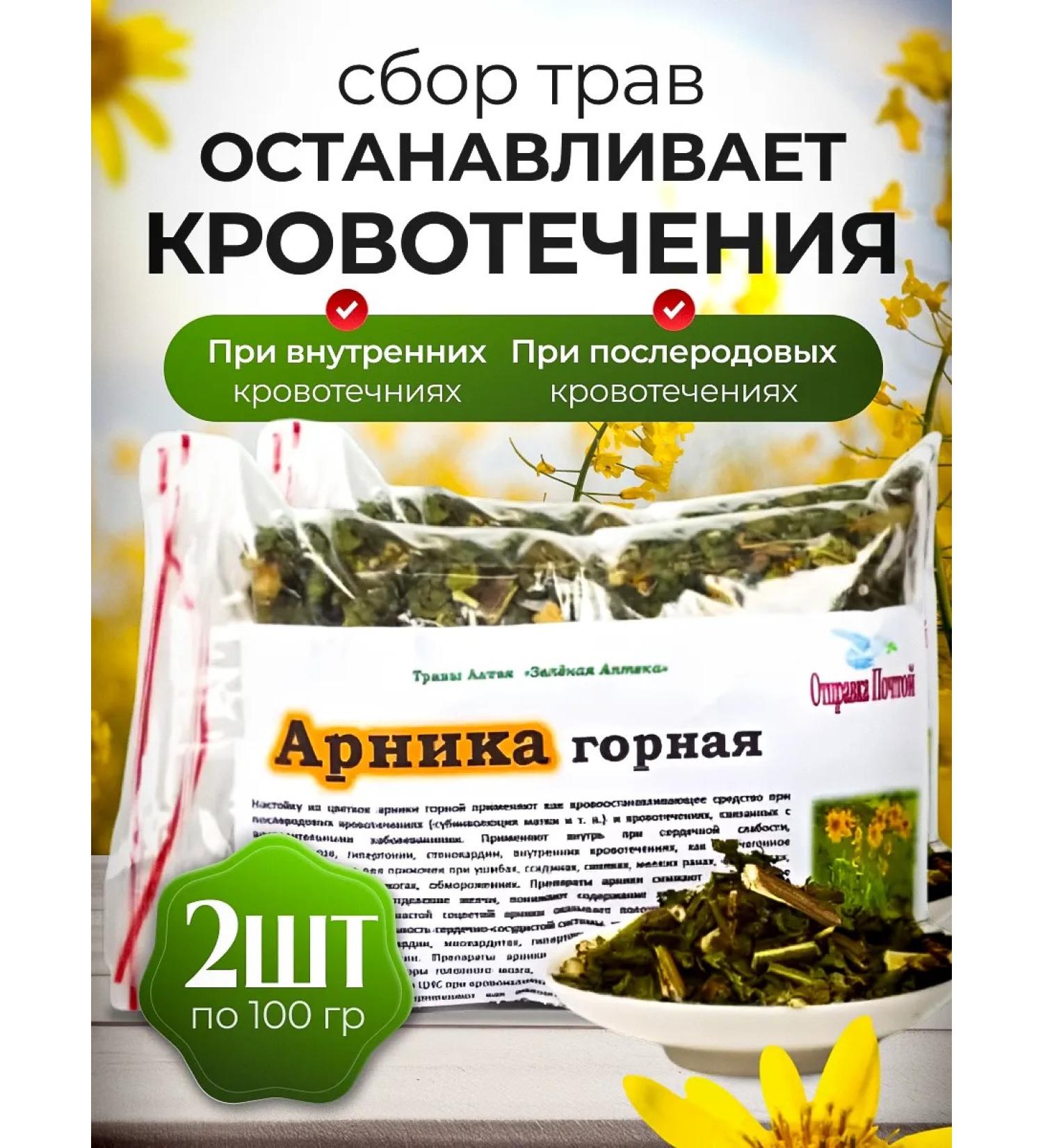 Honey and Jam Herbal tea tea set of scatter from edema 100 g. 2 pcs - Buy Online on GoSupps.com