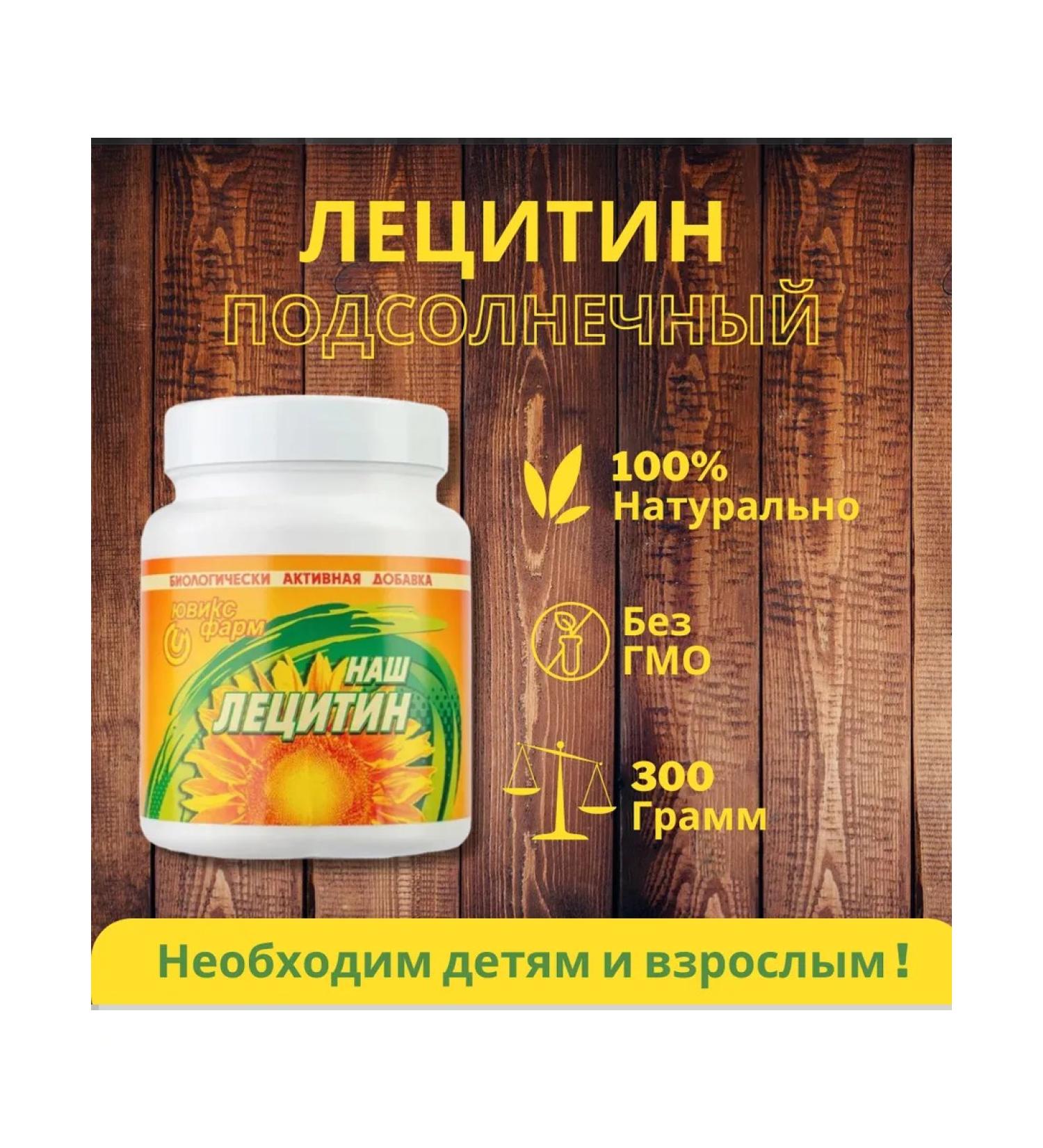 OUR LECITHIN Lecithin Sunflower powder 300 grams - Buy Online on GoSupps.com