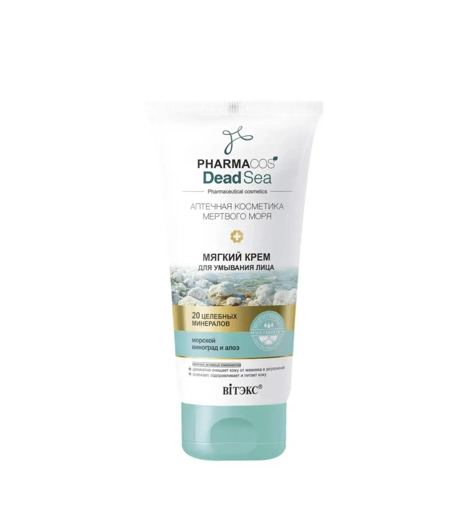 Vitex Soft face washing cream Pharmacos Dead Sea 150ml