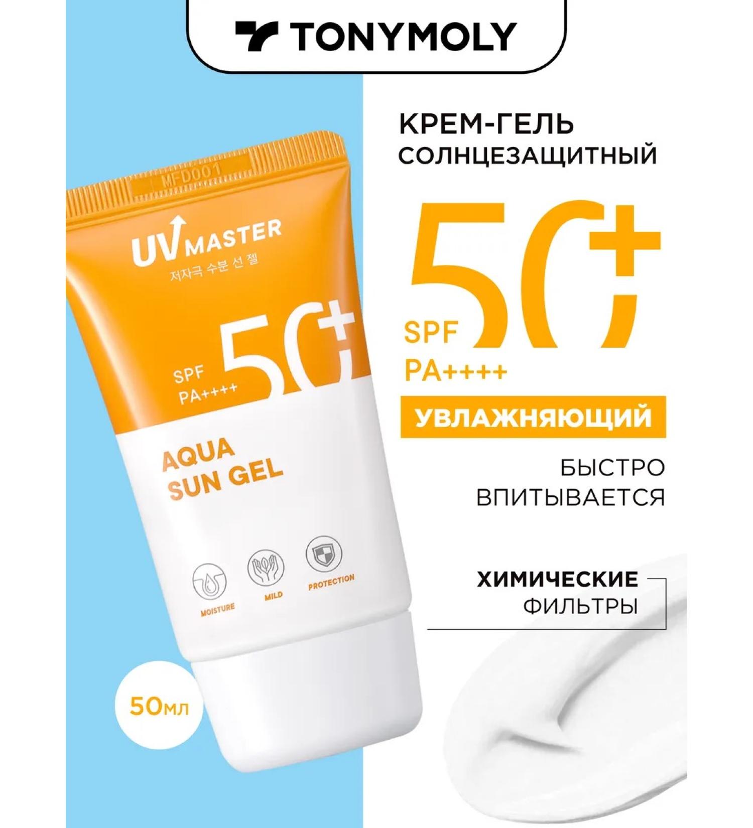 Tony Moly Moisturizing sunscreen cream grain for the face SPF 50 - Buy Online on GoSupps.com