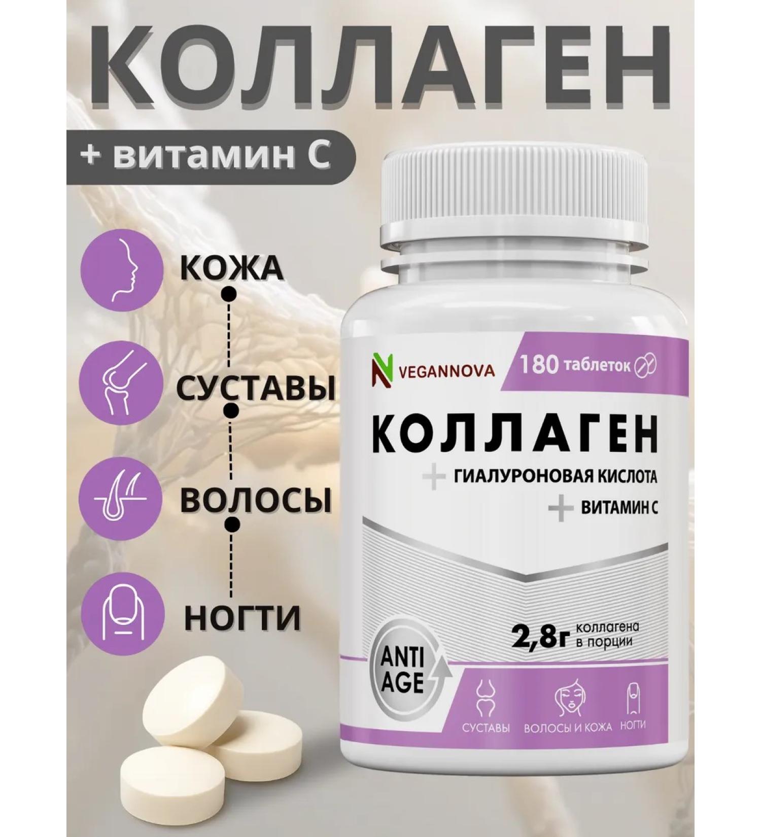 VeganNova Beef collagen for joints with vitamin C 180 tablets - Buy Online on GoSupps.com