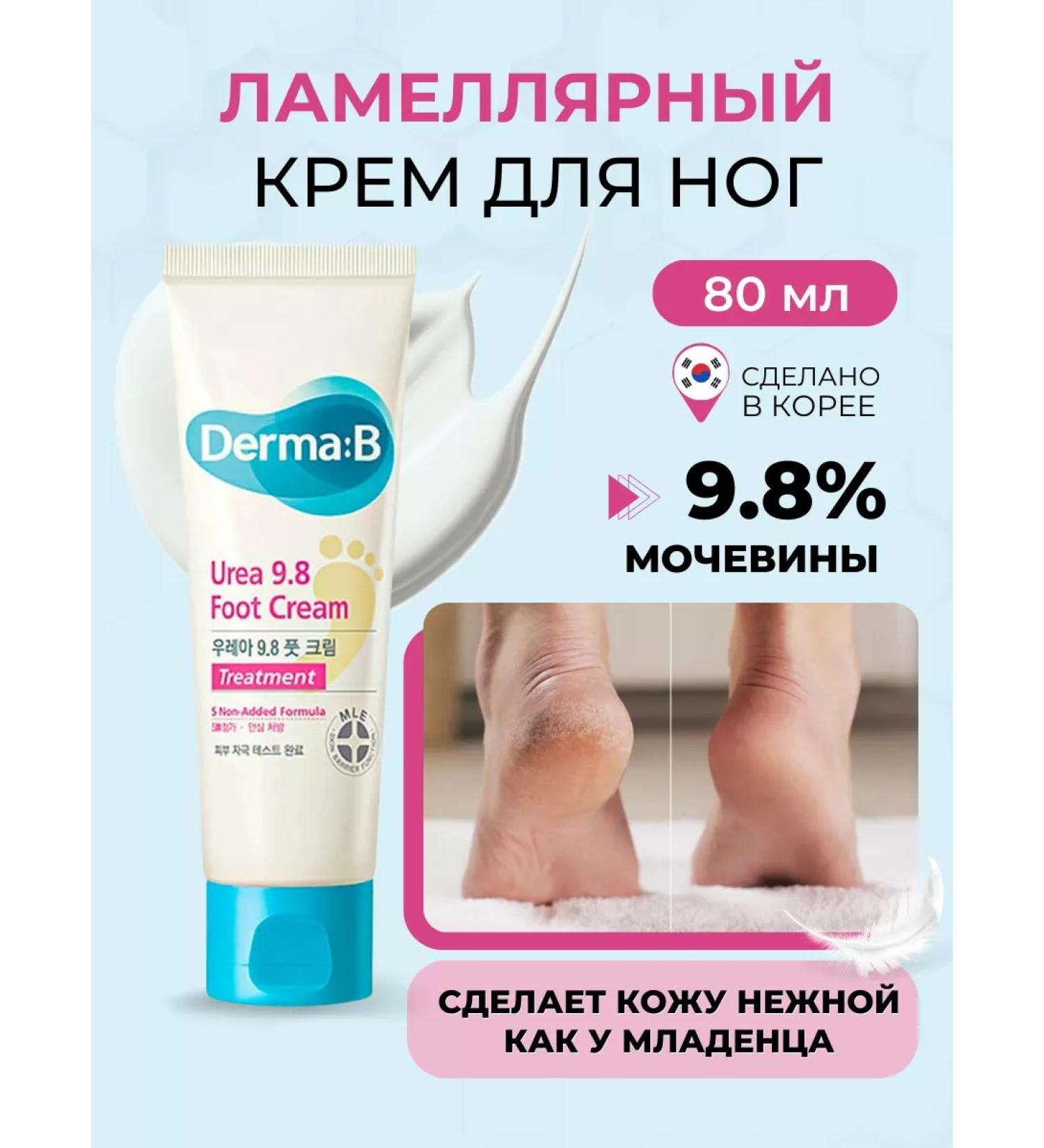 Derma:B Moisturizer with urea from cracks - Buy Online on GoSupps.com