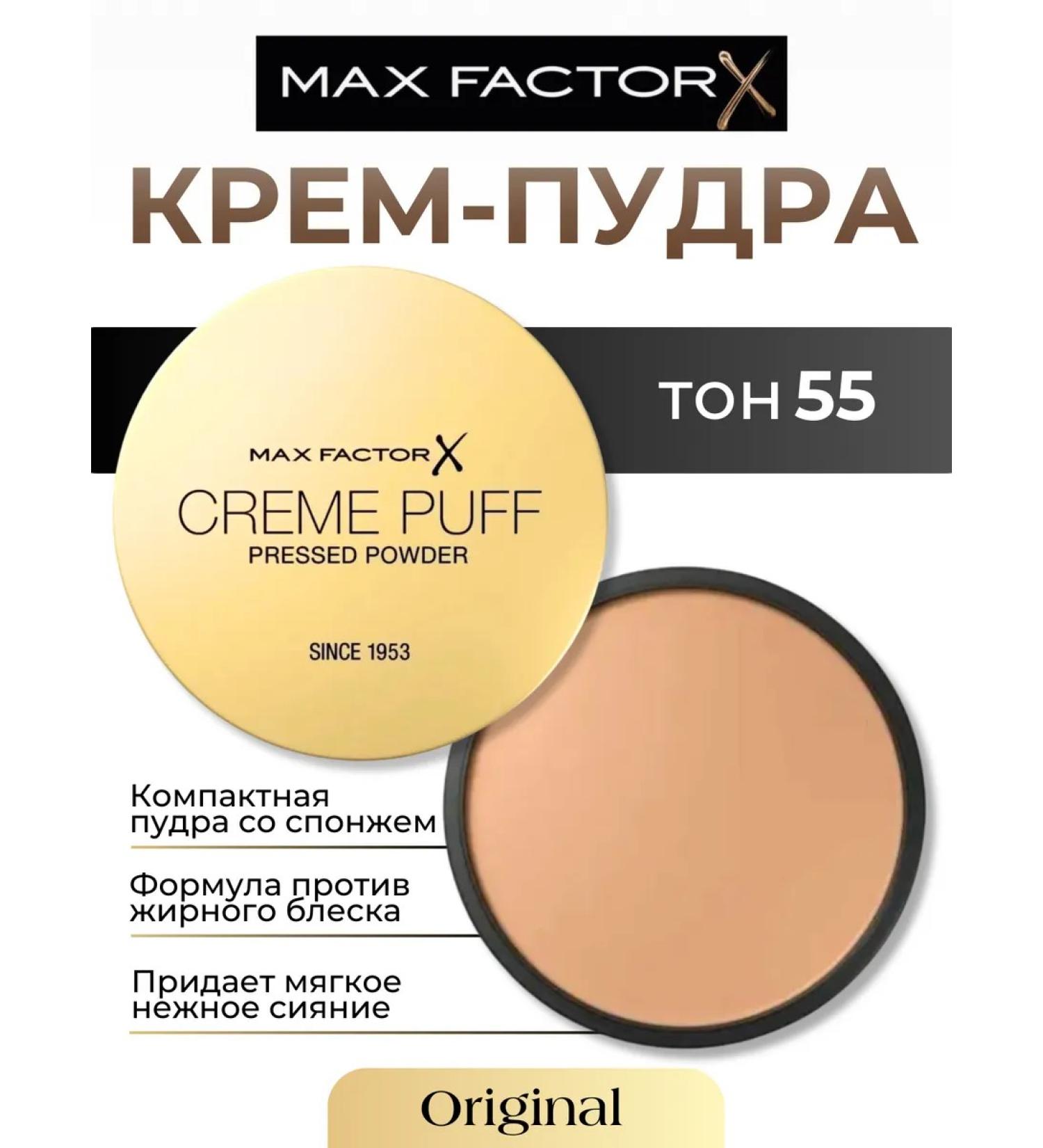 MAX FACTOR Creme Puff Face Tone 55 Candle Glow - Buy Online on GoSupps.com