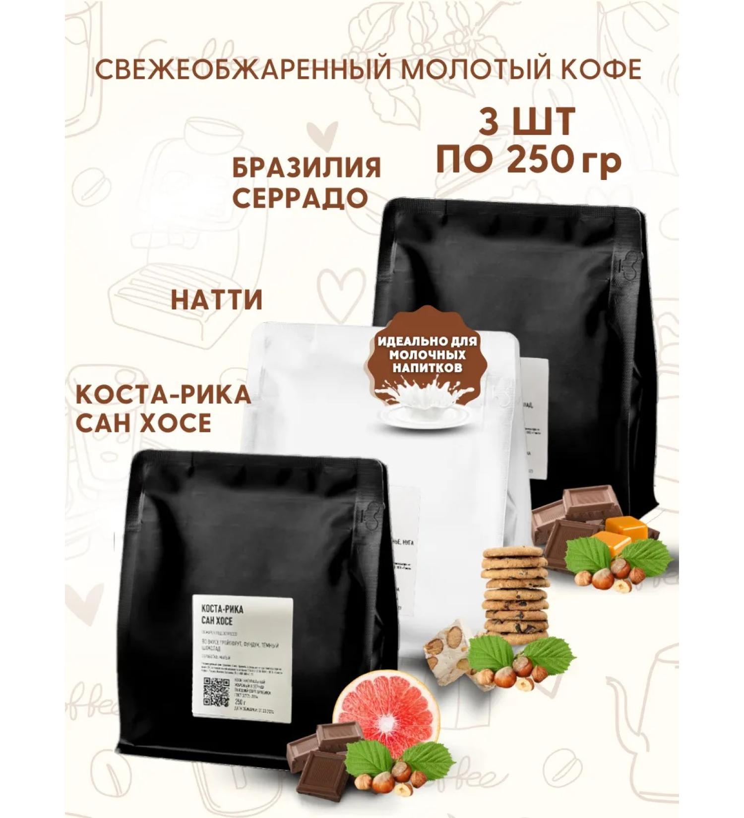 Aroma Corner The ground coffee of Brazil Serrado Naty Costa Rica San Jose - Buy Online on GoSupps.com