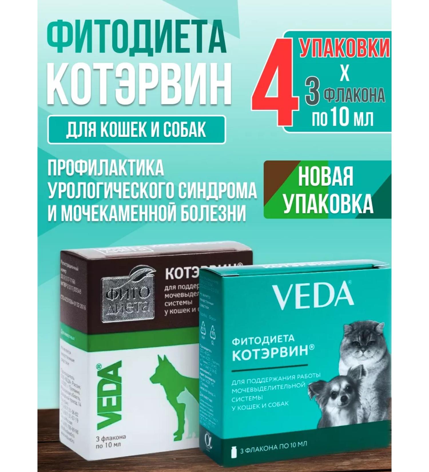 VEDA Phytodieta Kotervin 3 Fl. 10 ml 4 pcs - Buy Online on GoSupps.com
