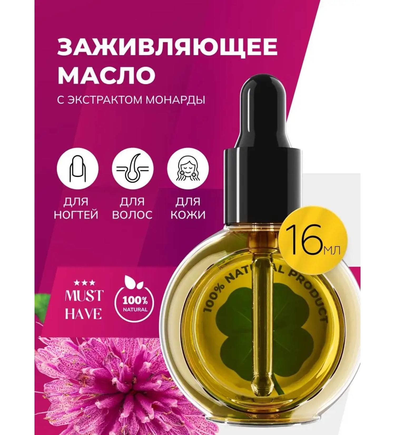 BHM Professional Monarchy oil for cuticle and nails CO2 - Buy Online on GoSupps.com