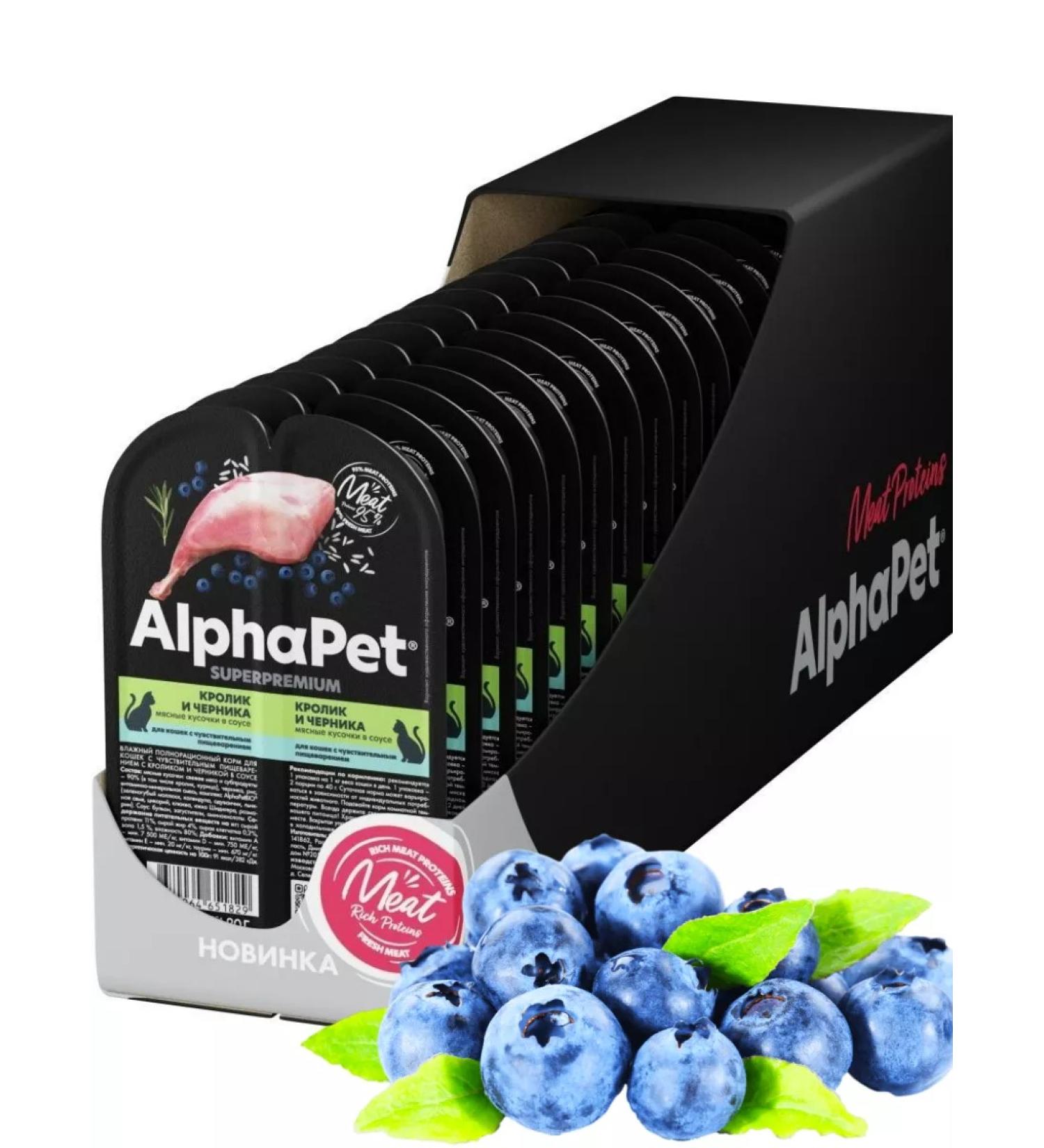 AlphaPet For any cats rabbit and blueberries (15pc x 80g) - Buy Online on GoSupps.com