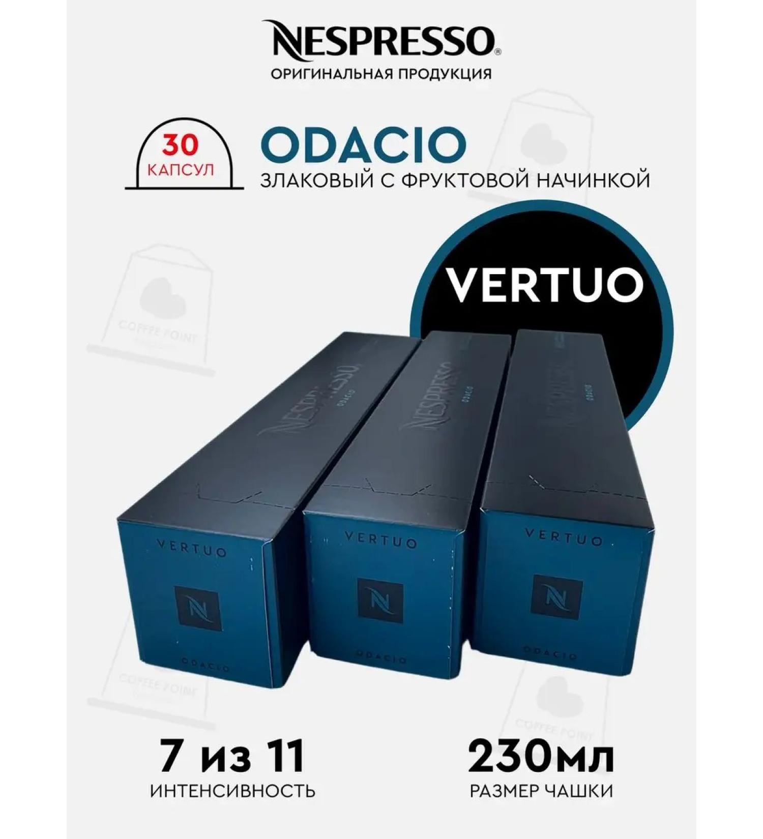 Nespresso A set of capsules for coffee machines Nepertuo Blend Odacio - Buy Online on GoSupps.com
