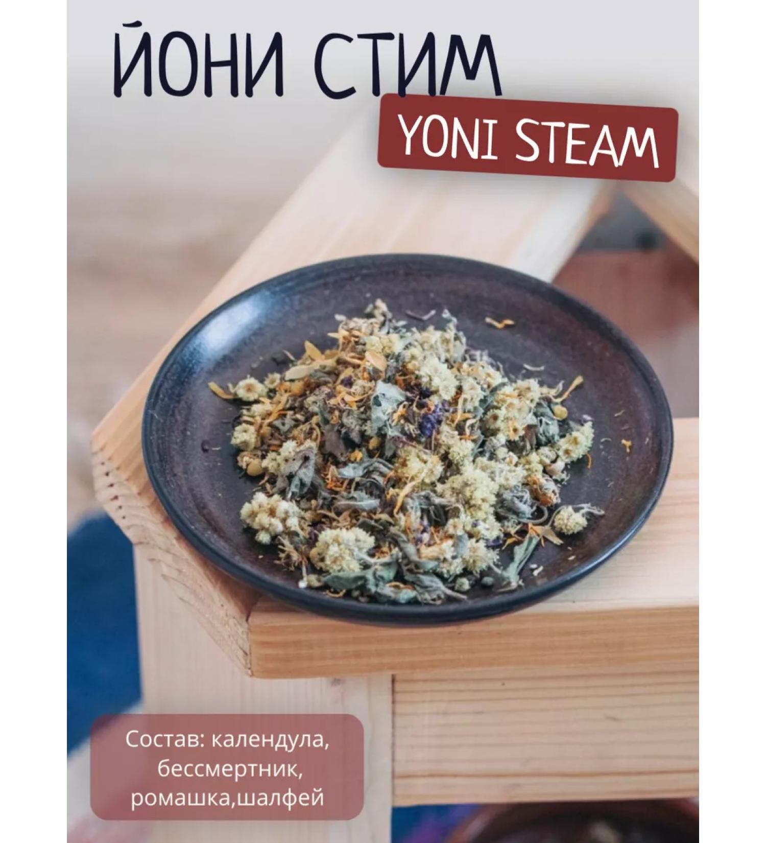Turyn Grass Yoni Steam Yoni Steam 50 g