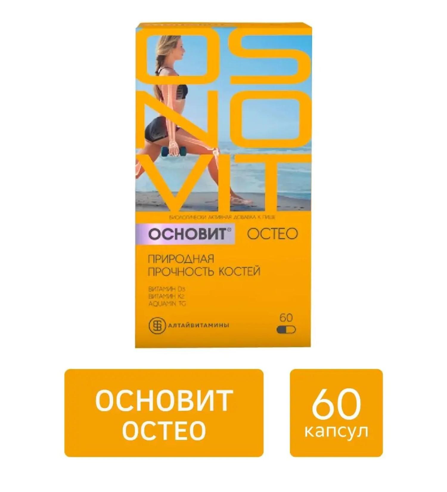 OSNOVIT Osteo natural bone strength 60 capsules