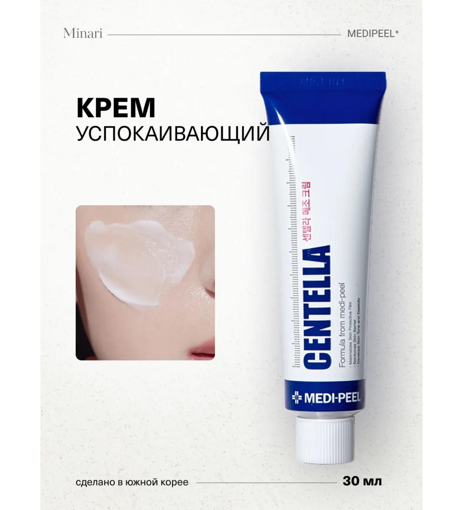 medipeel CENTELLA MEZZO CEM SUVING COUNT - Buy Online on GoSupps.com