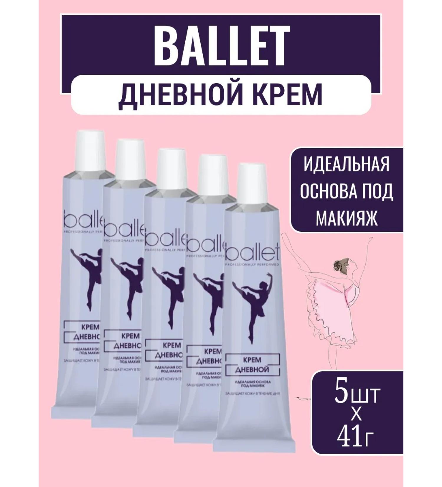 FREEDOM Ballet cream for daytime 41 g * 5 pieces - Buy Online on GoSupps.com