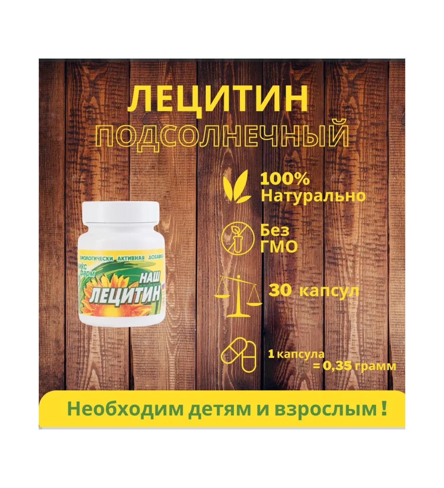 Yuvix-Pharm Lecithin Sunflower 30 capsules - Buy Online on GoSupps.com
