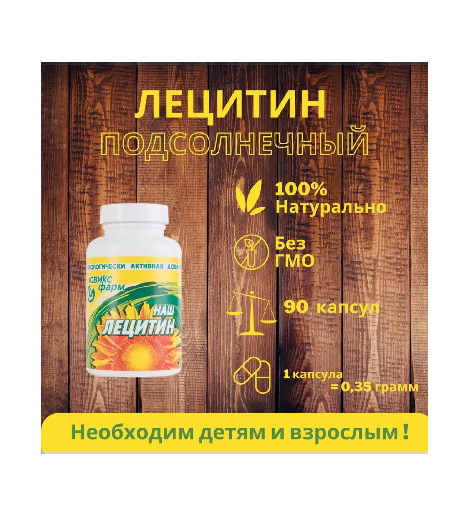 Yuvix-Pharm Lecithin Sunflower natural 90 capsules - Buy Online on GoSupps.com