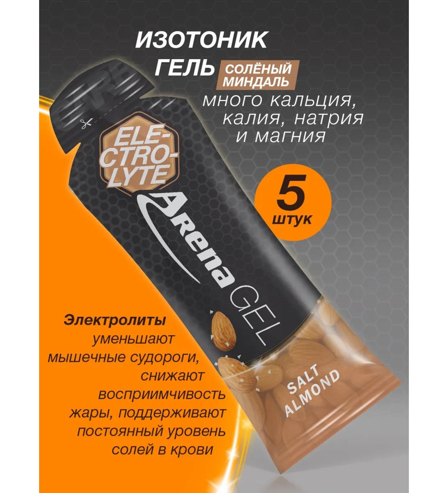 Arena Energy gel with electrolytes salty almonds 5 pcs - Buy Online on GoSupps.com