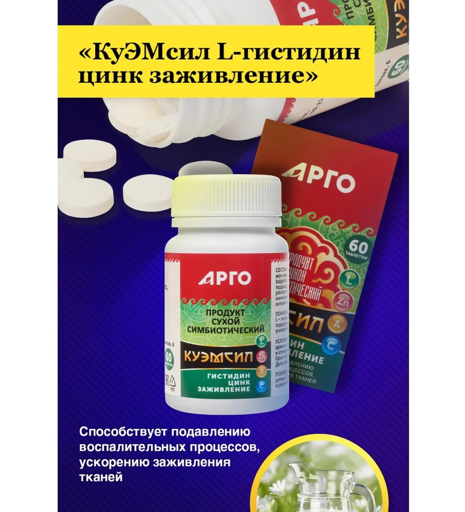 Argo EM1 Product Sybiotic vitamins for immunity - Buy Online on GoSupps.com