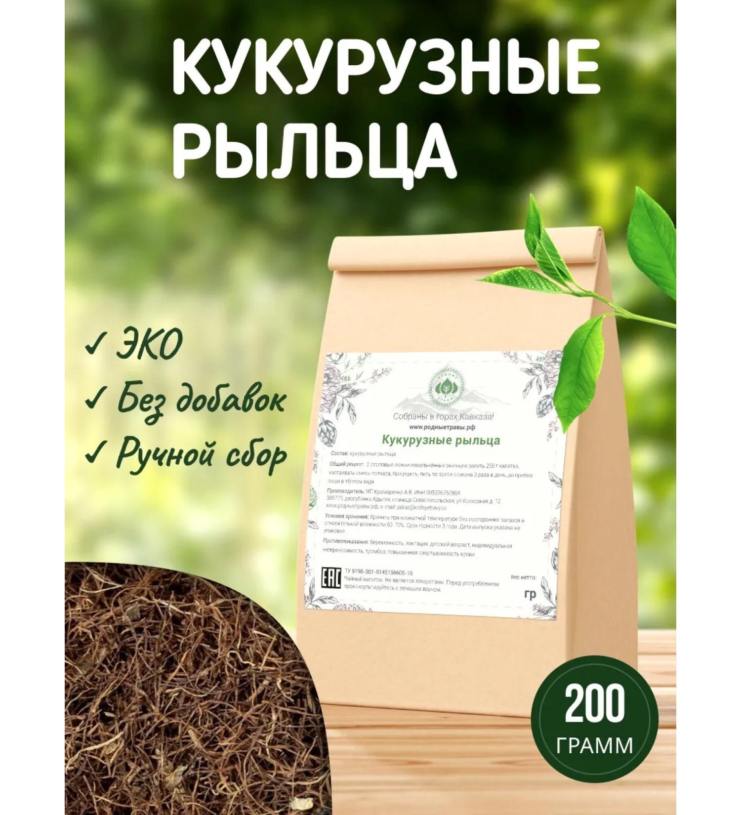 Native herbs Corn stigmers grass columns - Buy Online on GoSupps.com