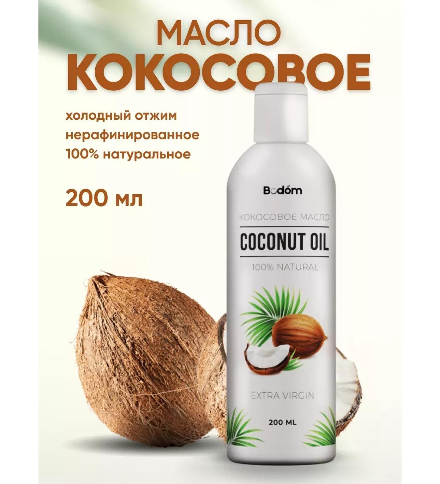 Bodom Store Natural coconut oil 200 ml - Buy Online on GoSupps.com