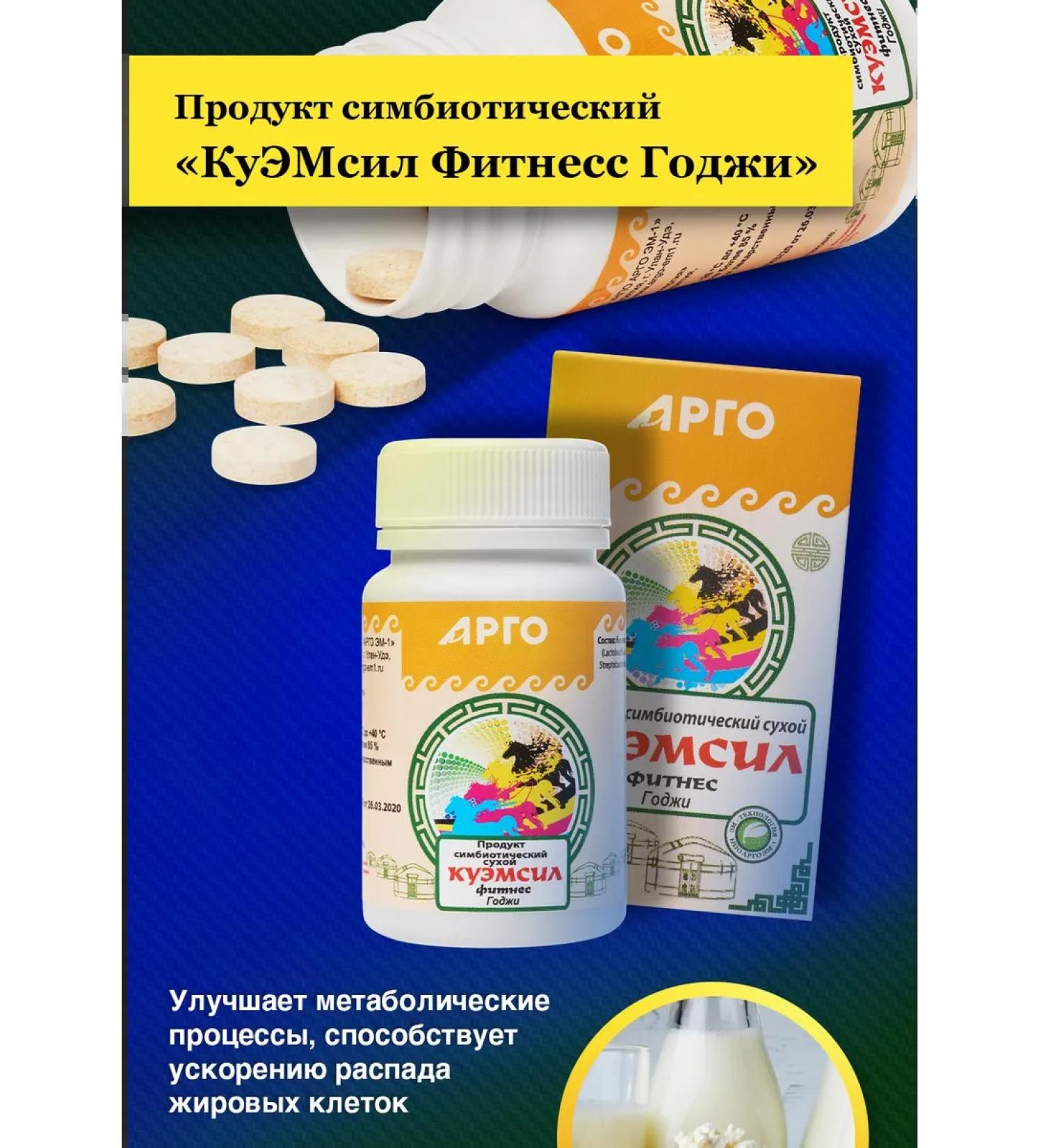 ARGO EM-1 Sybiotic Fitness Coji for weight loss - Buy Online on GoSupps.com