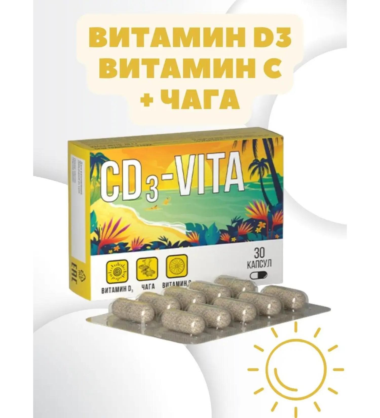 ALTAI NECTAR Vitamins for immunity D3 vitamin C and chaga 30pcs