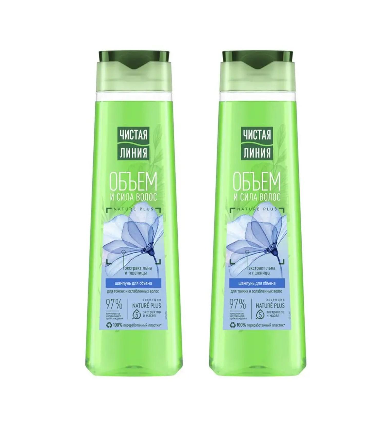 Clean line Shampoo volume 400ml 2pcs