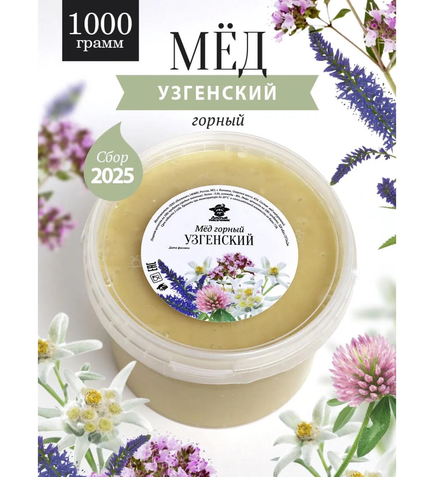 The Good Beekeeper Uzgen mountain honey 1 kg - Buy Online on GoSupps.com