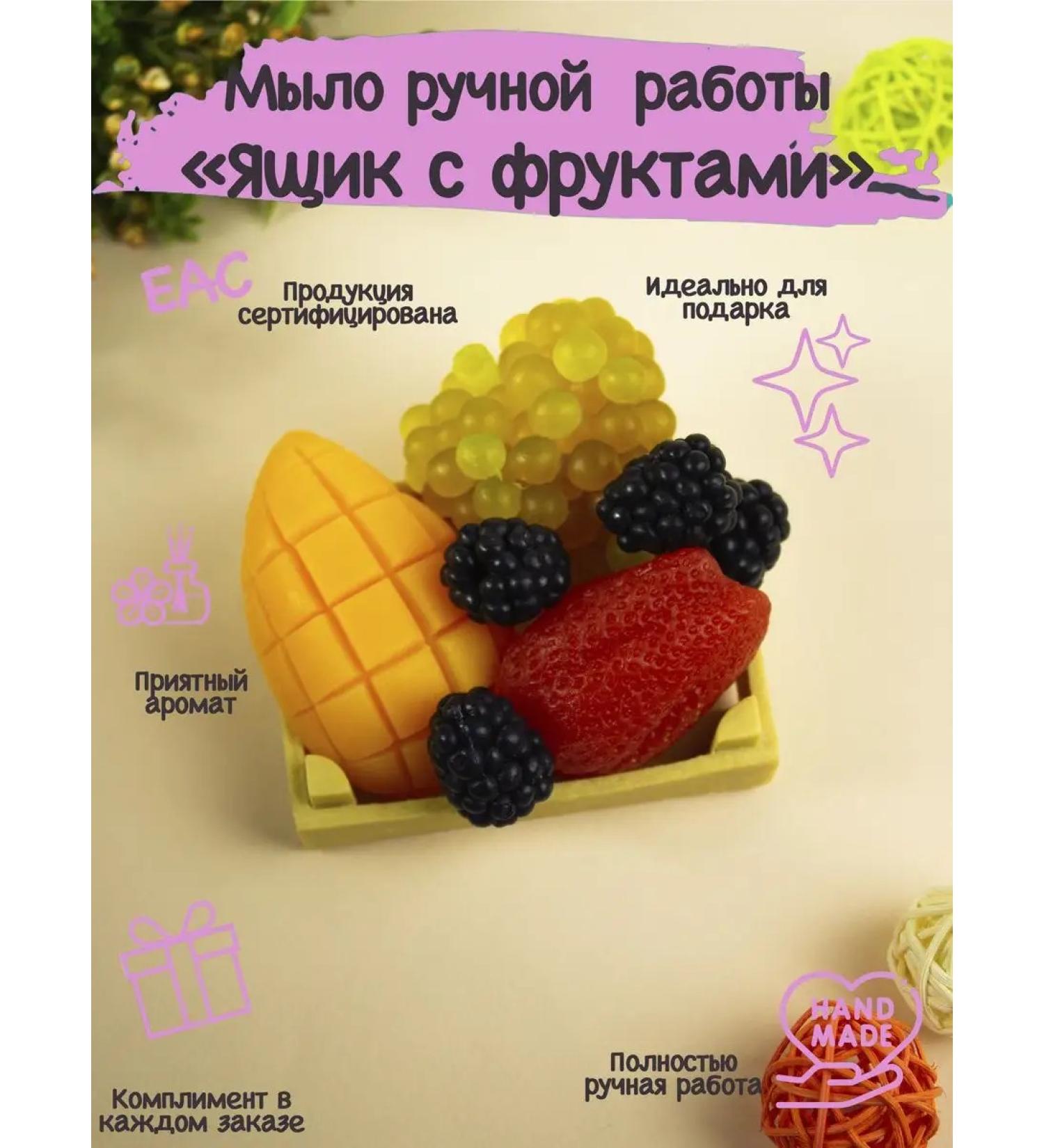 Sanskrit soap Decorative fruit in a box - Buy Online on GoSupps.com