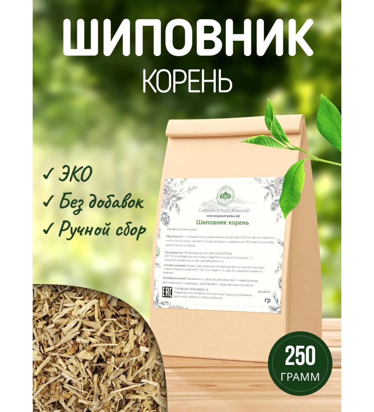 Native herbs Rosehip root is dried grass - Buy Online on GoSupps.com