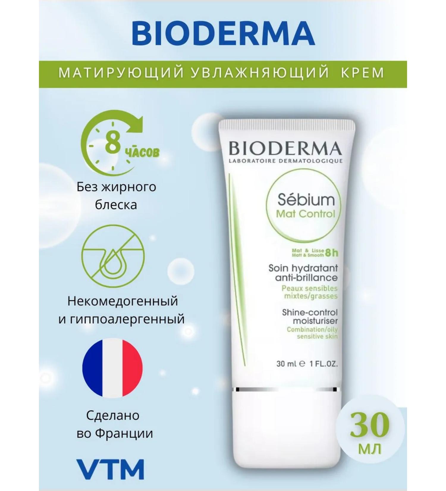 ATM BioDERMA Cream matting matches SEBIUM MAT CONTROL CONTROL - Buy Online on GoSupps.com