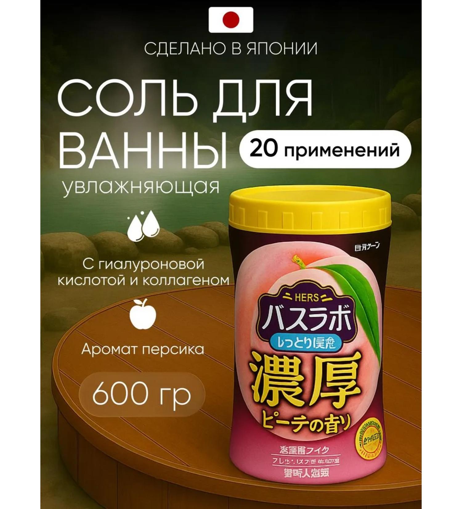 Hakugen Earth Moisturizing bath salt body care peach Japan - Buy Online on GoSupps.com
