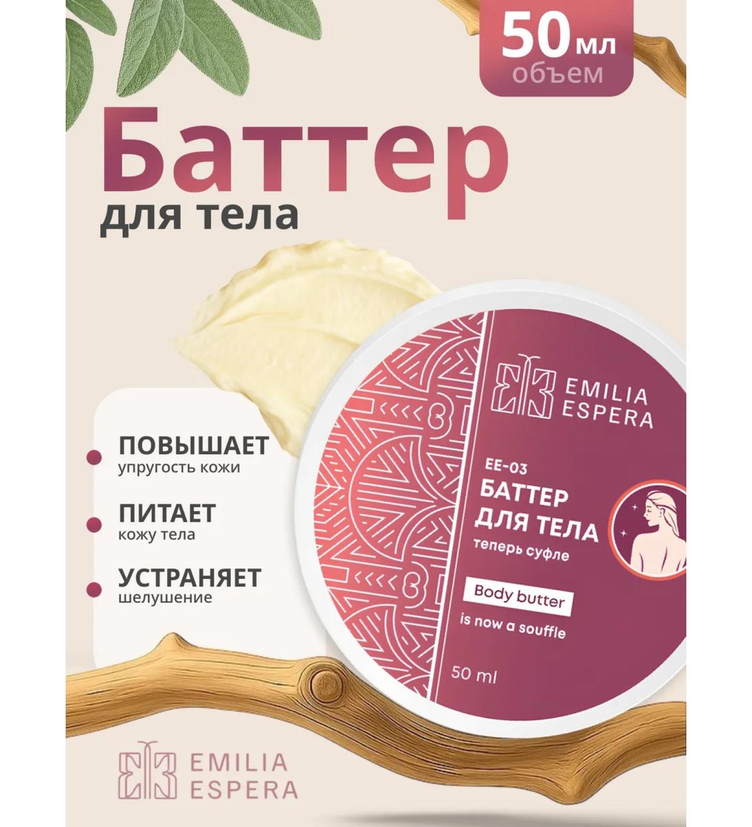 Lee West Emilia Espera Batter for Body improves blood circulation 1 - Buy Online on GoSupps.com