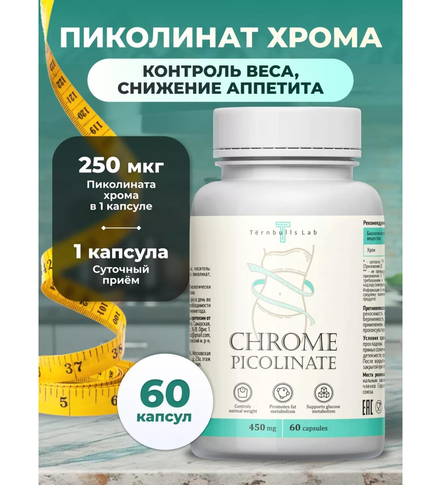 Turnbulls Lab Chrome picolinate vitamins for weight loss - Buy Online on GoSupps.com