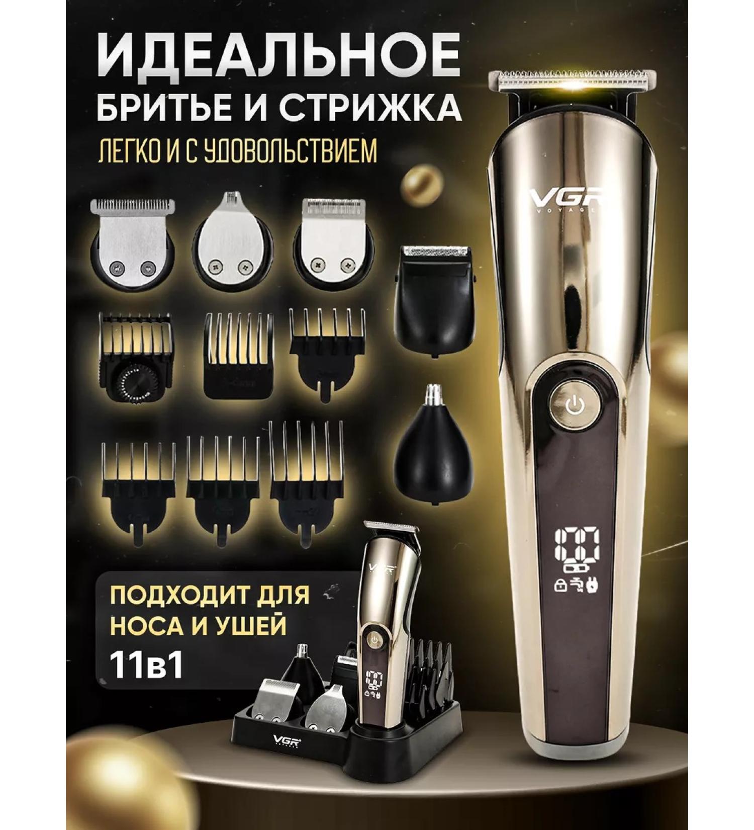 Prostor Trimmer for haircuts of beard - Buy Online on GoSupps.com