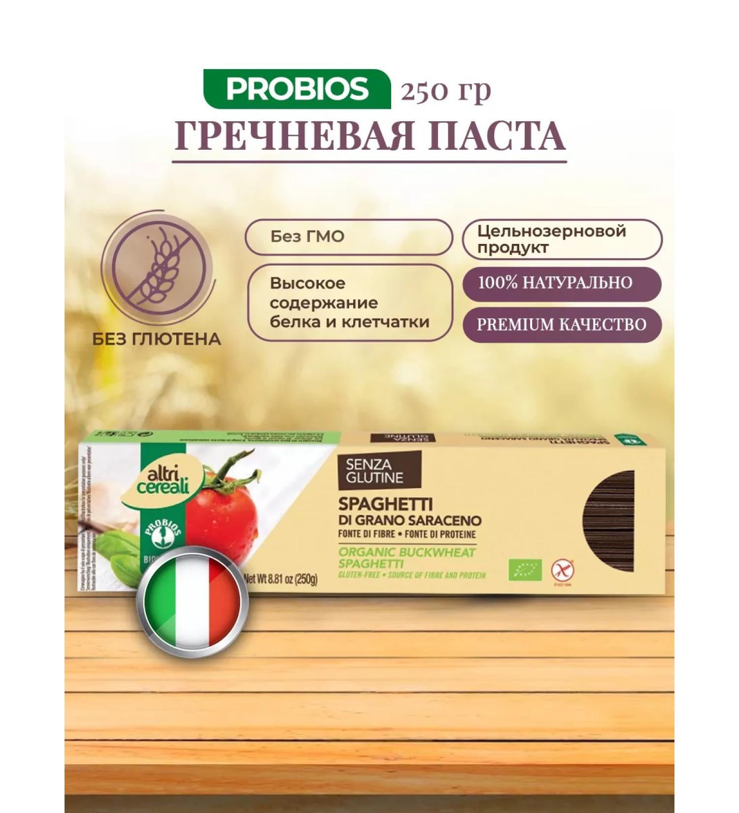 PROBIOS Organic buckwheat paste (spaghetti) without gluten