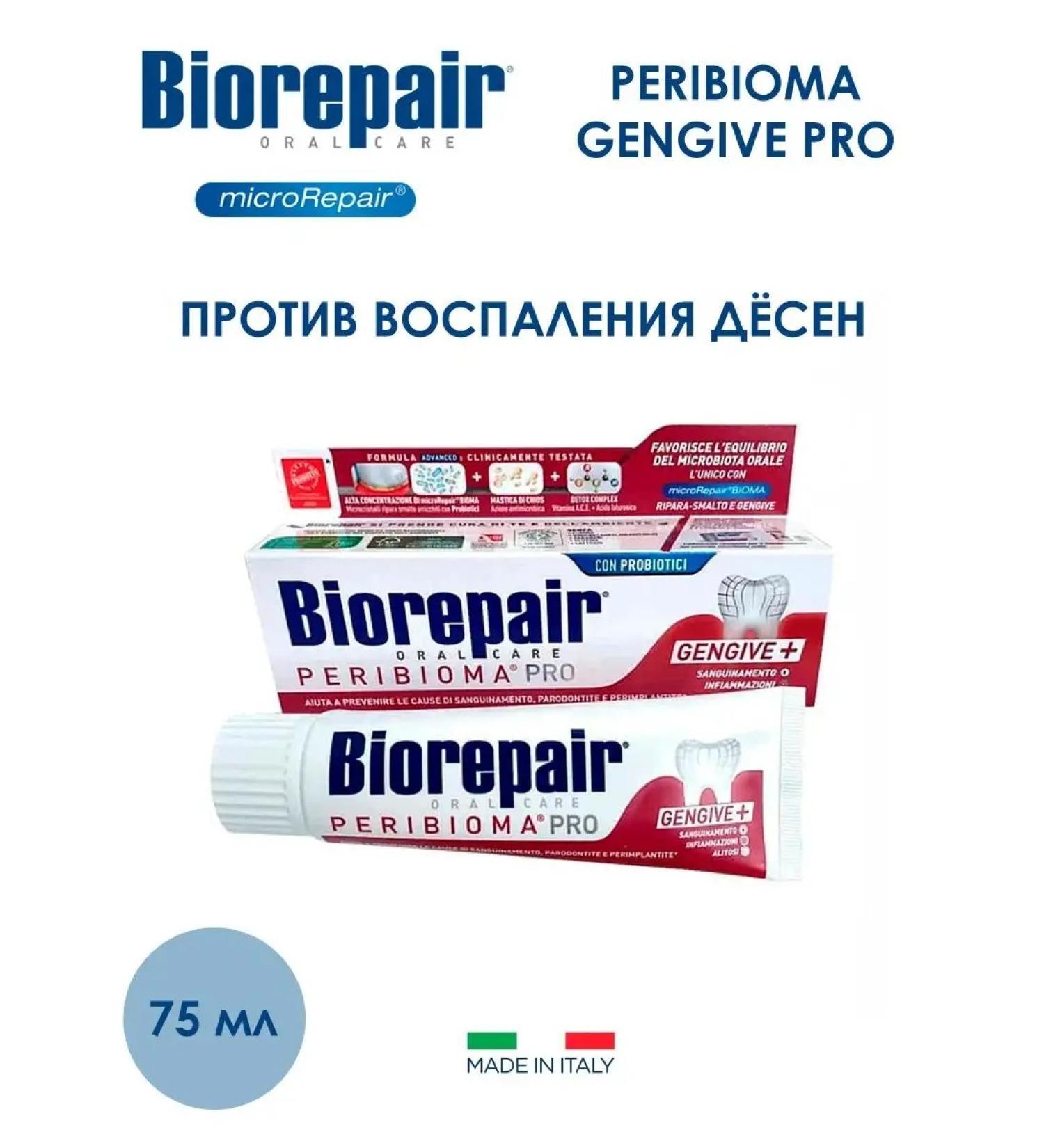 Biorepair Peribioma Gengive Pro 75 ml