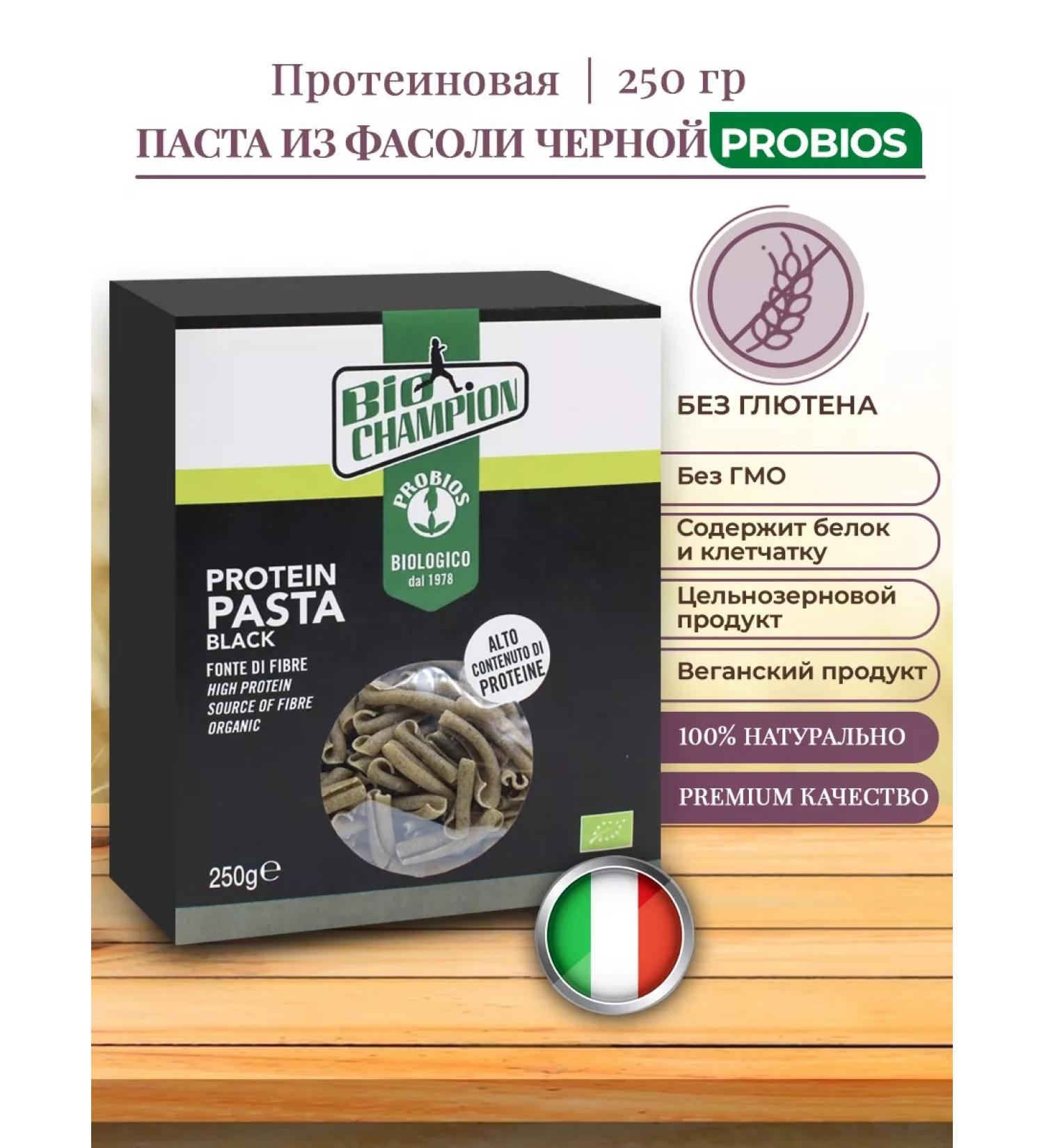 PROBIOS Organic protein paste made of black beans without gluten - Buy Online on GoSupps.com