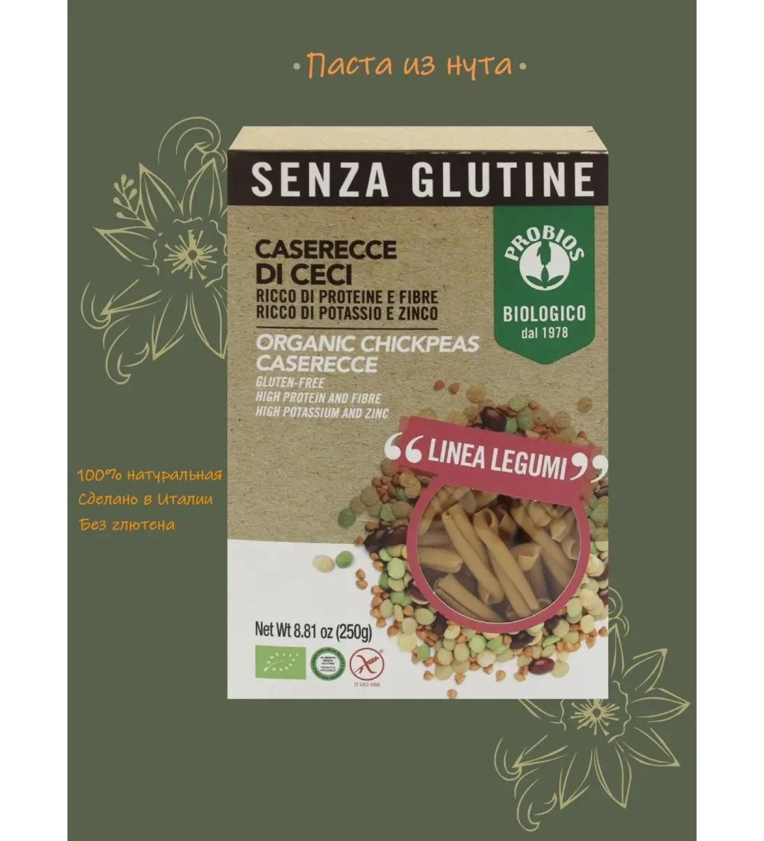 PROBIOS Organic protein chick paste without gluten Caserecce - Buy Online on GoSupps.com