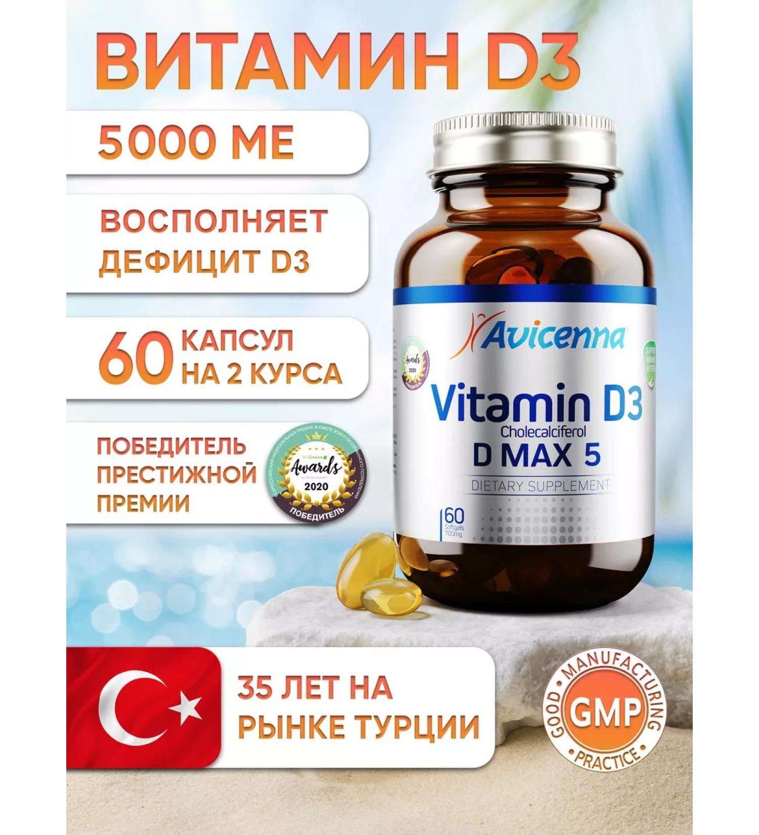 Avicenna Vitamin D3 5000 IM D 3 T rkiye Vitamin D3 60 capsules - Buy Online on GoSupps.com