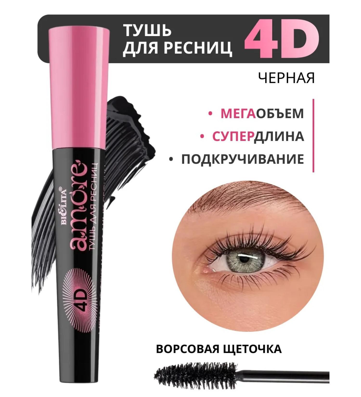 BIELITA Mascaras Black volume and lengthening mega effect 4D - Buy Online on GoSupps.com