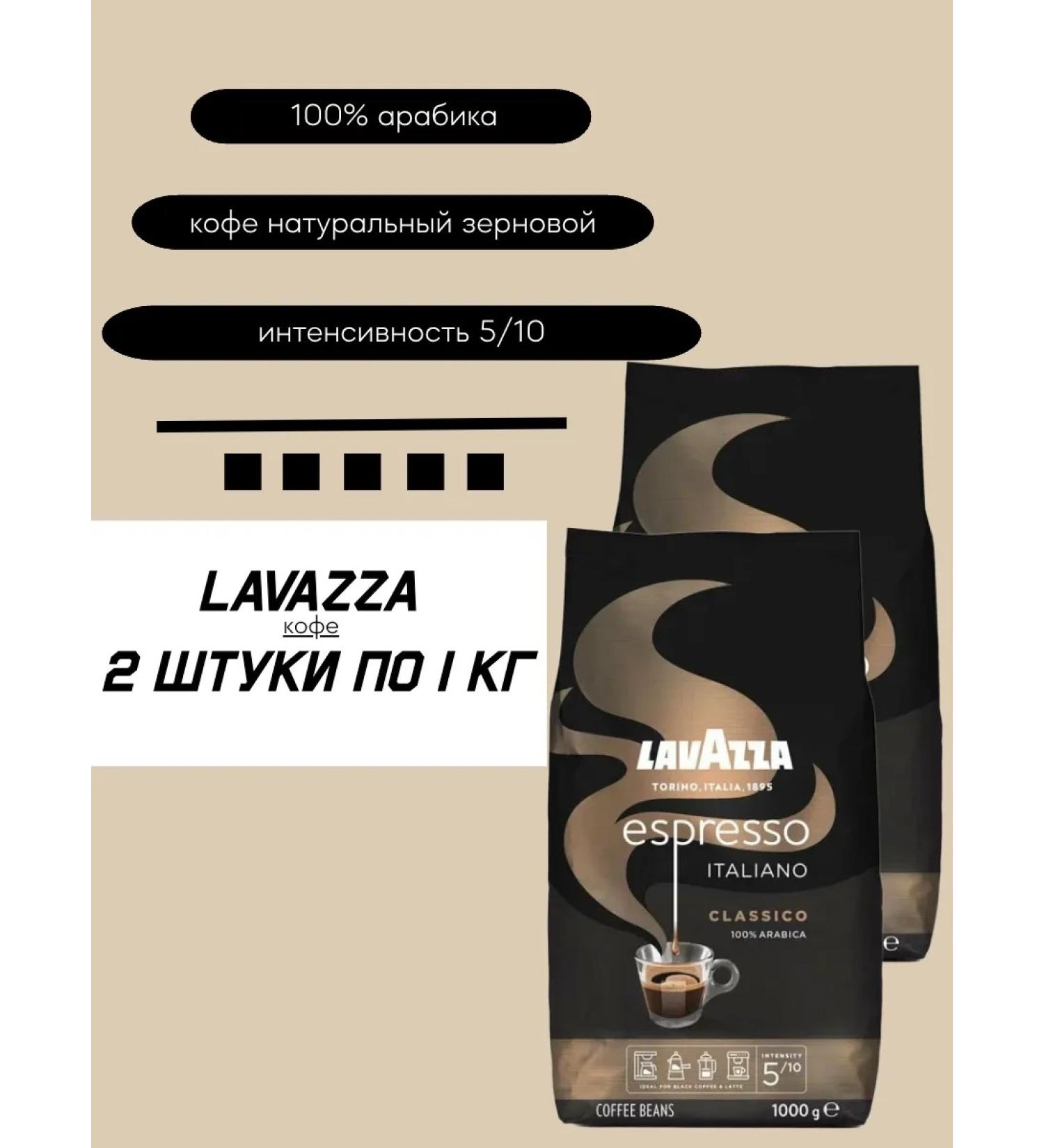 Lavazza Espresso 1 kg 2 coffee